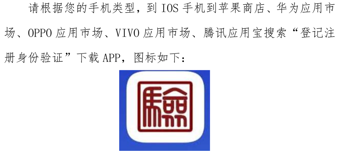 长葛工商注册执照，需要完成实名认证，操作流程如下-中汇财代理记账