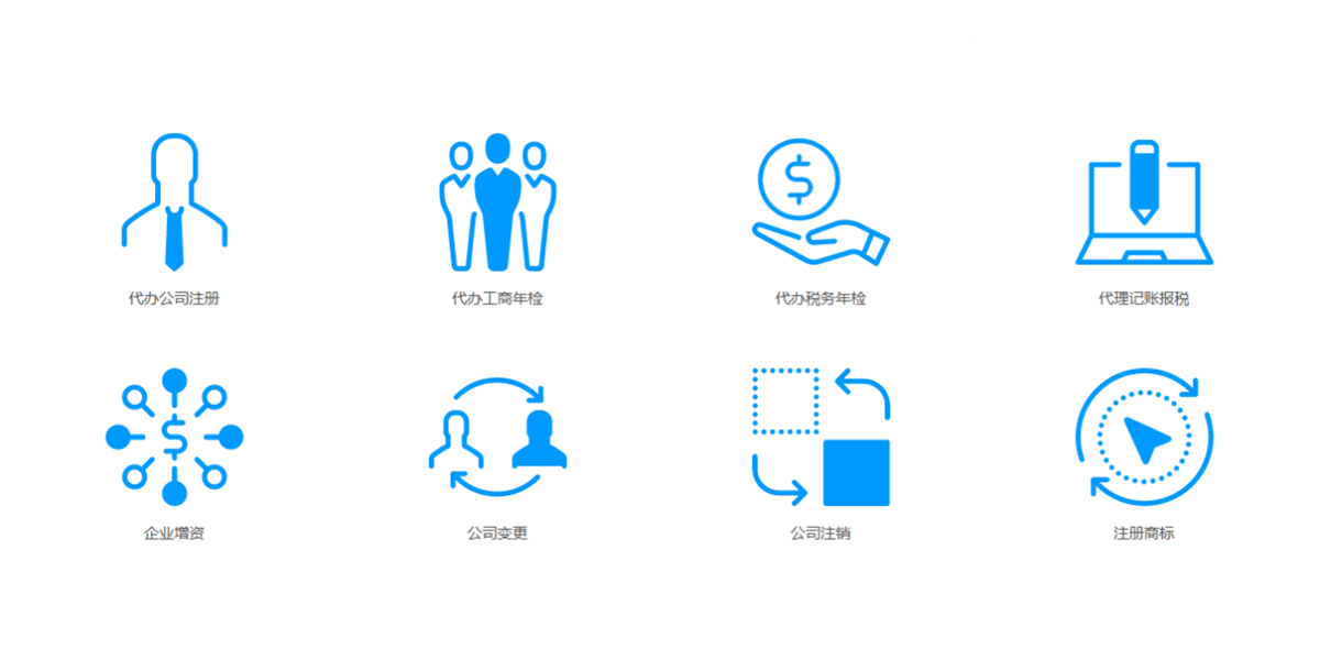 长葛注册公司-工商注册公司免费代办个体户营业执照-许昌中汇财代理记账