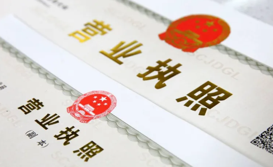 图片[2]-长葛申请注册工商营业执照(长葛工商营业执照怎么注册申请)