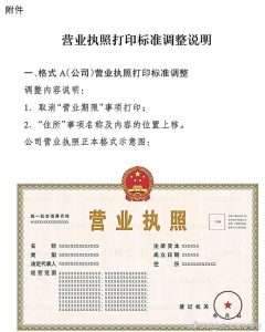 长葛网上注册公司流程、资料、记账报税(2023最全流程)-许昌中汇财记账