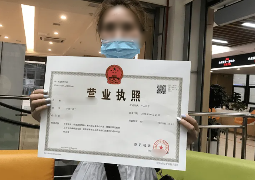 图片[1]-长葛申请注册工商营业执照(长葛工商营业执照怎么注册申请)