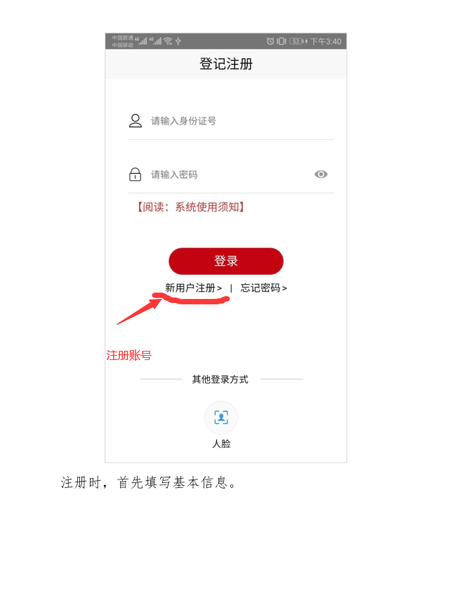 长葛工商注册执照，需要完成实名认证，操作流程如下-中汇财代理记账