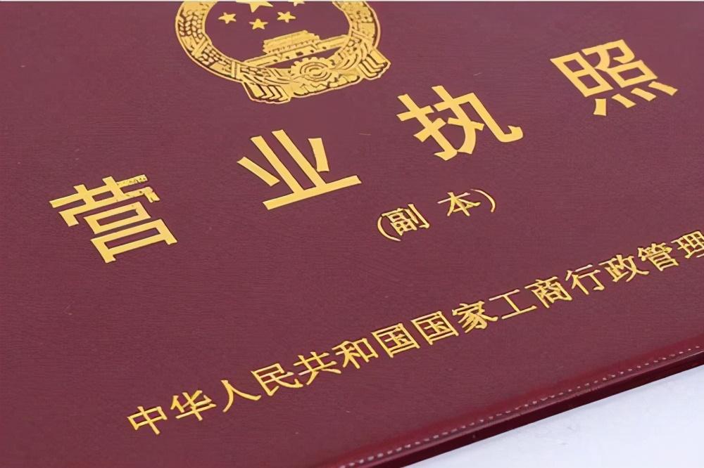 图片[3]-长葛办营业执照需要什么材料？去哪里办理？