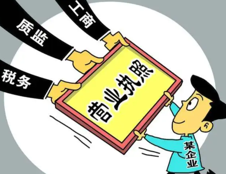 图片[3]-长葛申请注册工商营业执照(长葛工商营业执照怎么注册申请)