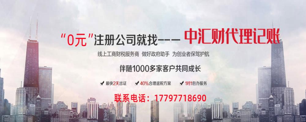 关于我们-许昌中汇财记账