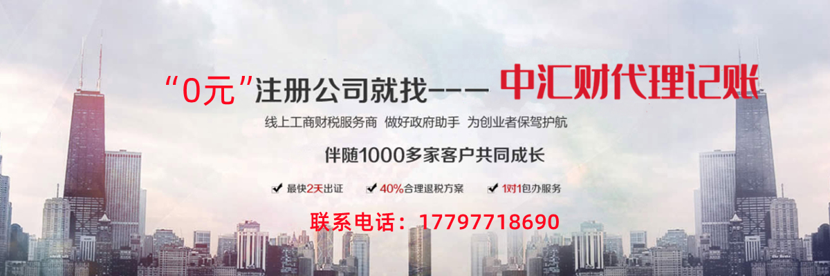 关于我们-许昌中汇财记账