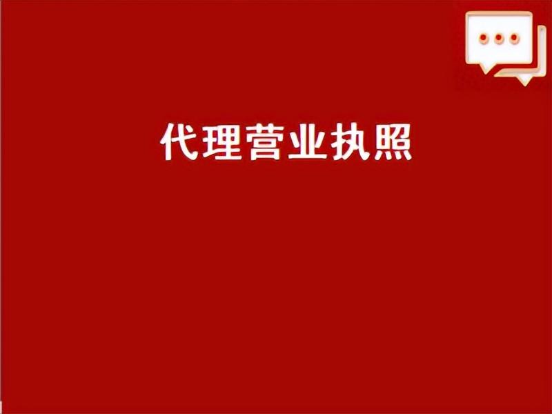 图片[1]-长葛代办个体户营业执照（代办个体户营业执照委托书怎么写）-许昌中汇财记账