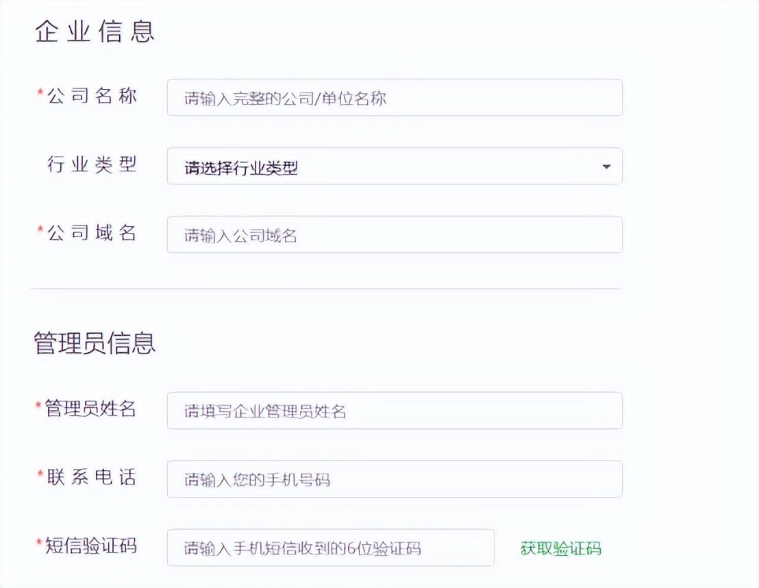 图片[3]-长葛公司邮箱怎么注册，企业邮箱注册流程是什么？-许昌中汇财记账